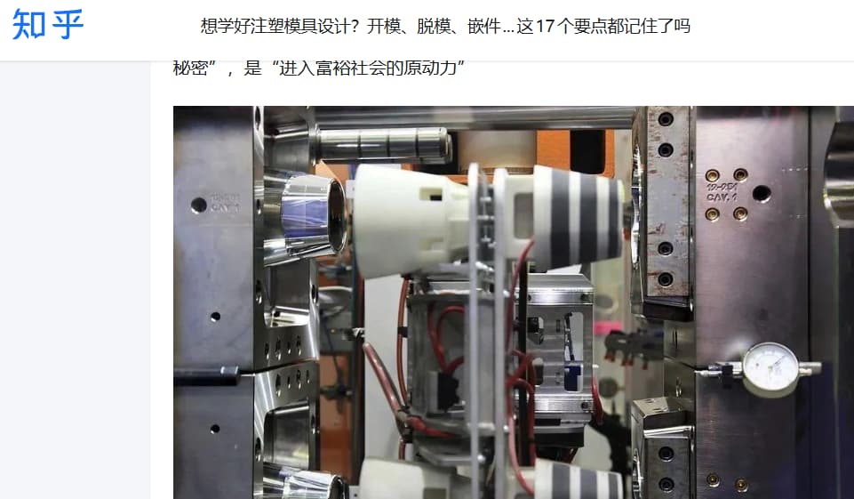 plasticmakeco.com-zhihu-image