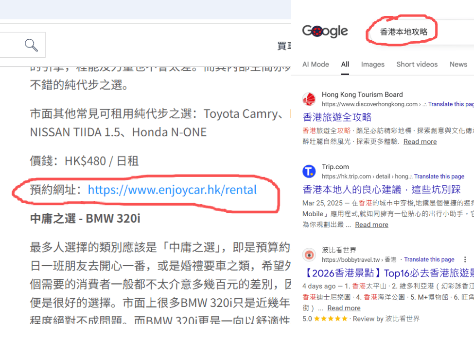 tomacao.com-backlink-example-and-strategy
