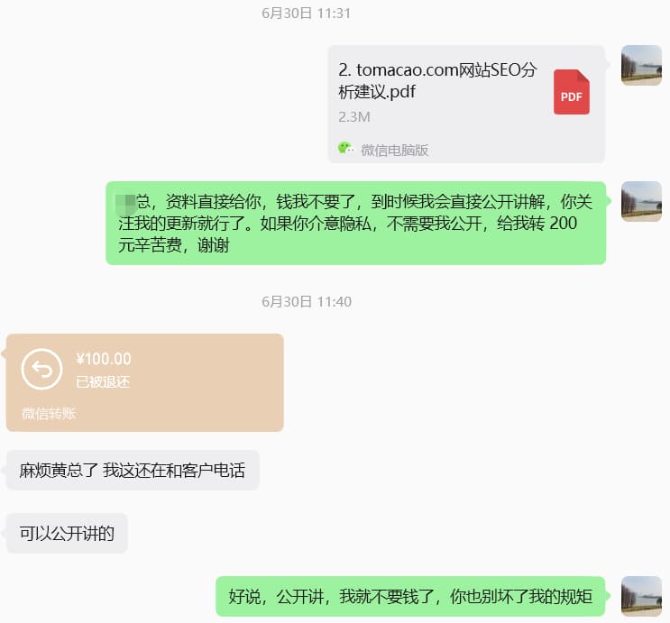 tomacao.com-chatting-history