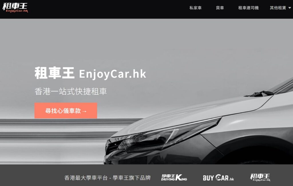 tomacao.com-competitor-homepage-overview