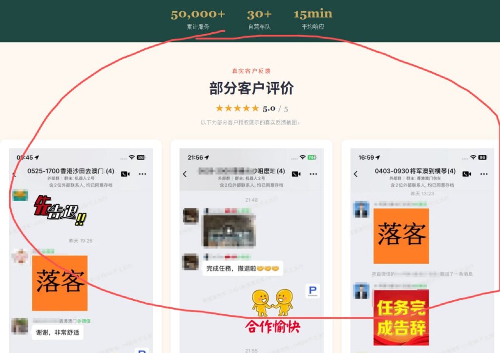 tomacao.com-homepage-customer-overview