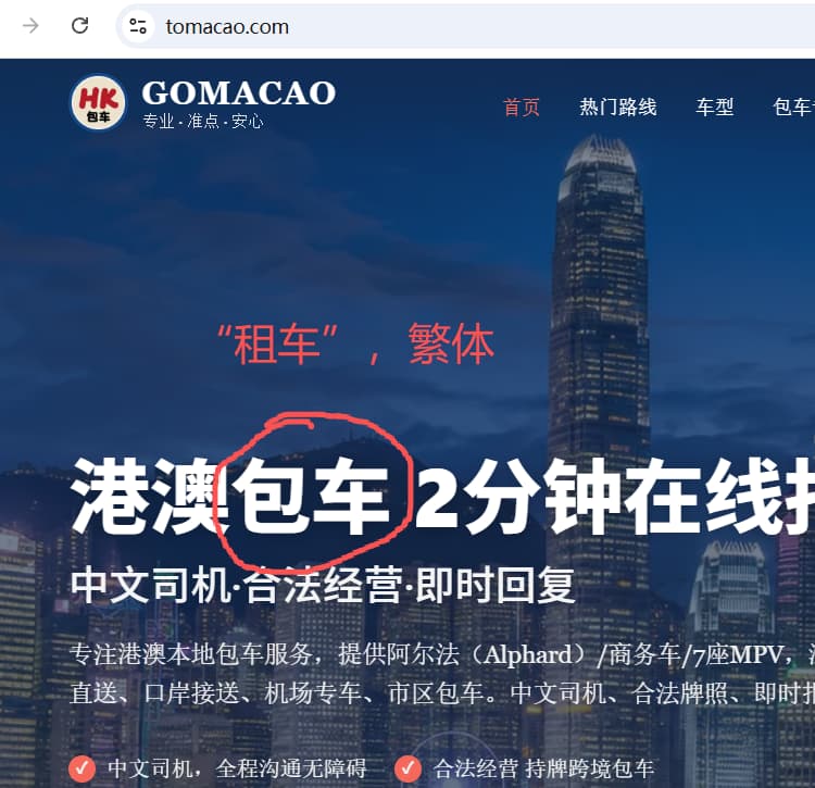 tomacao.com-homepage-h1-advice