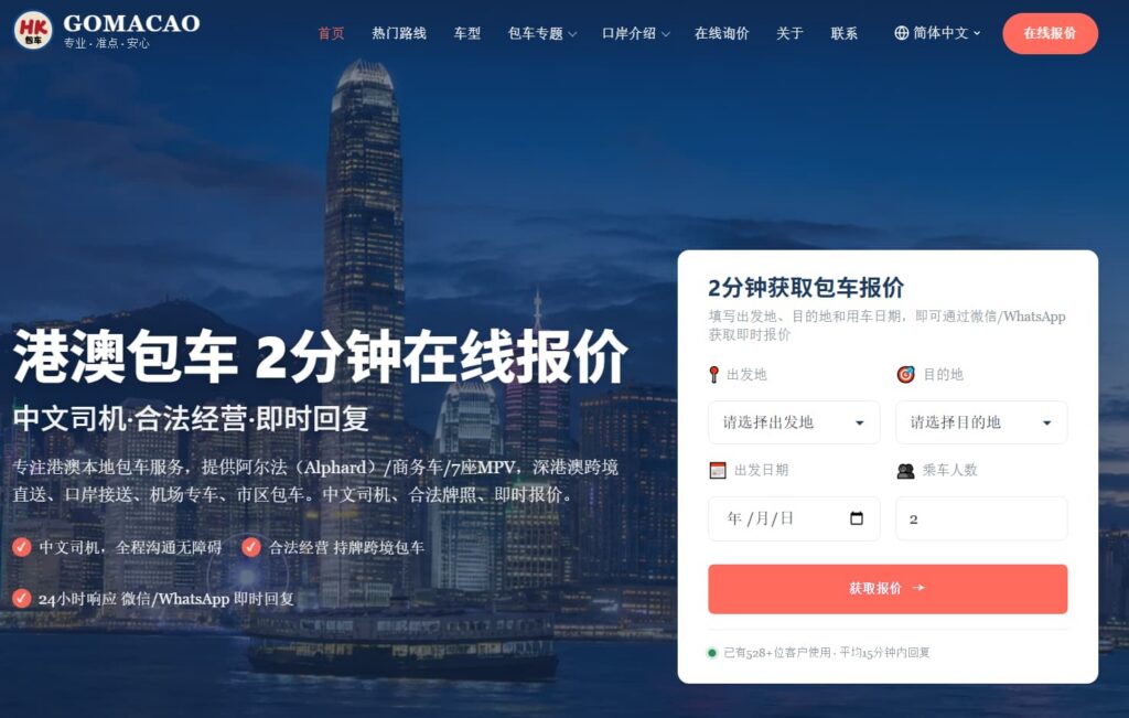 tomacao.com-homepage-overview
