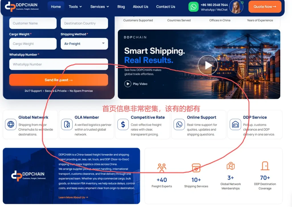 ddpchain.com-homepage-introduction-sections