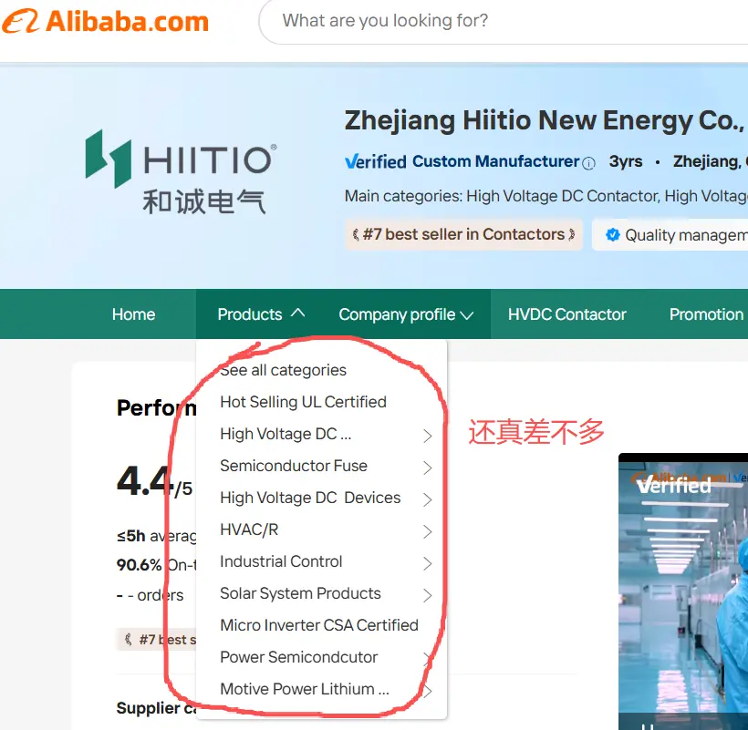 hiitio.com-alibaba-store-menu