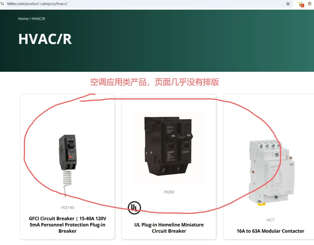 hiitio.com-hvacr-category-page-layout