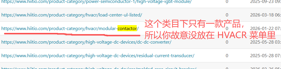 hiitio.com-missed-hvacr-category-link