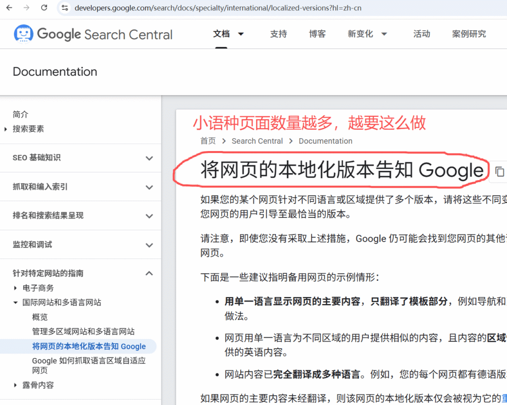 hiitio.com-multi-language-google-doc