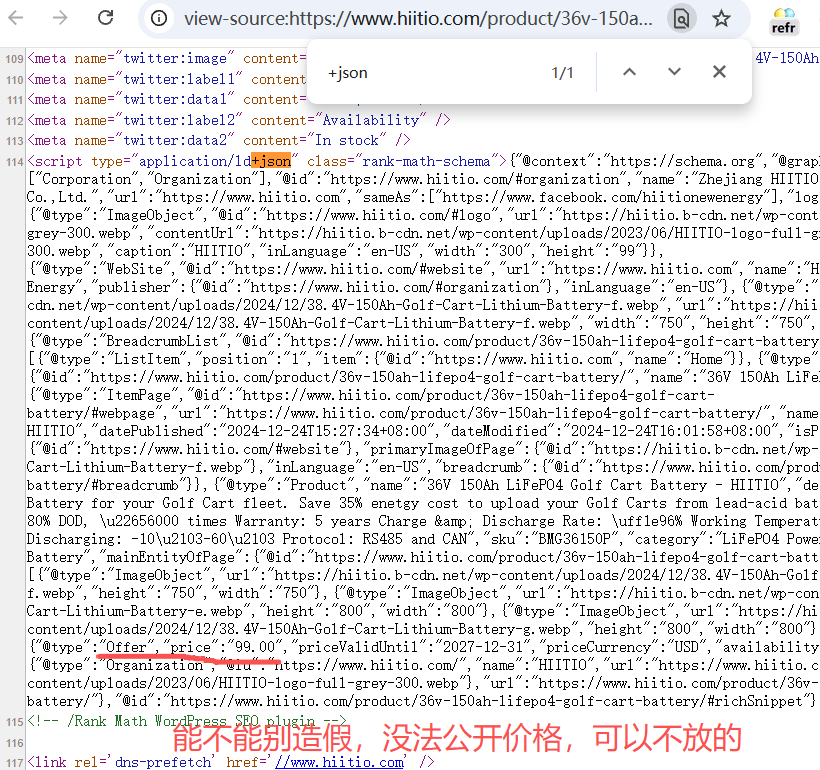 hiitio.com-product-schema-problem