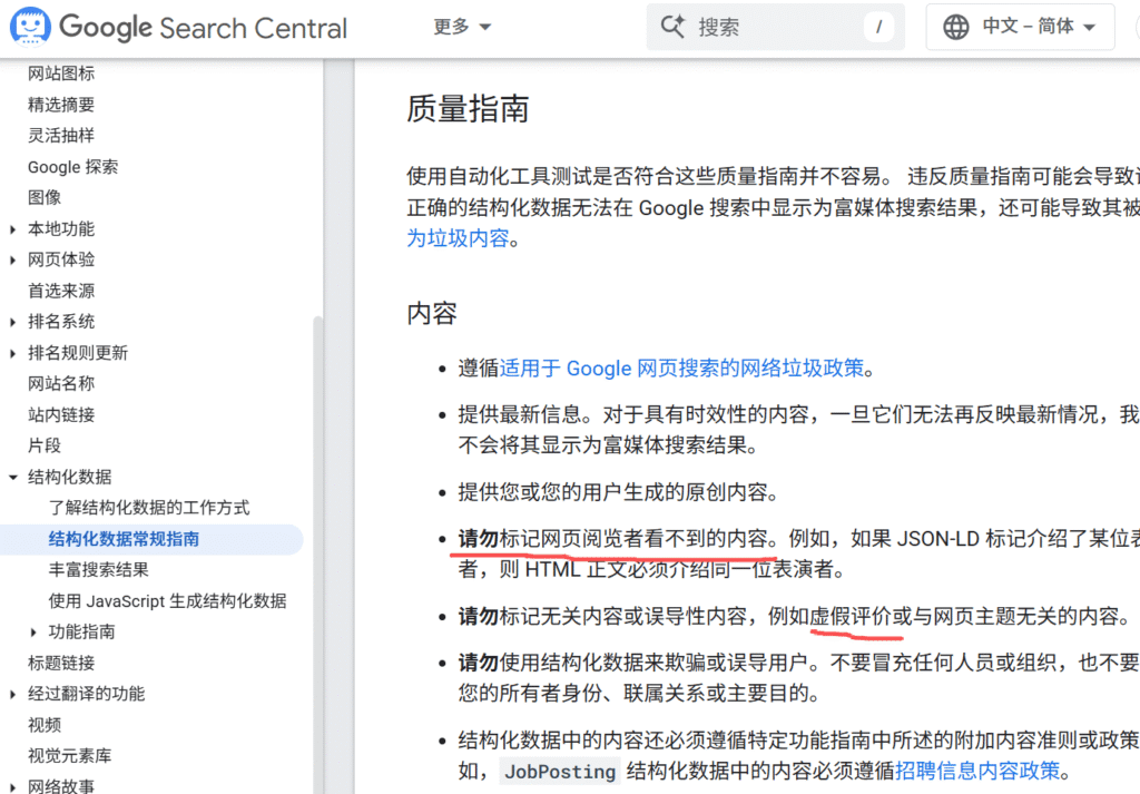 kendo.com-google-doc-on-json-quality