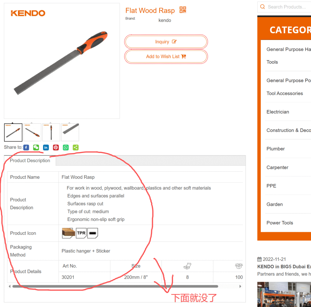 kendo.com-rasp-product-1