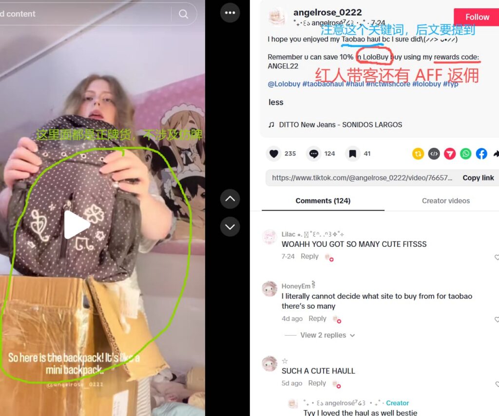 lolobuysheet.com-tiktok-kol-video-content
