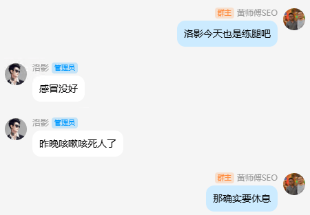 luoying-chatting-history-getting-cold