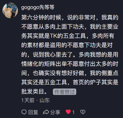 luoying-external-comment-1
