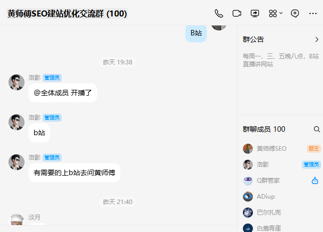 luoying-group-chat-cover