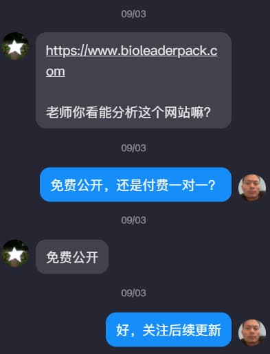 bioleaderpack.com-chatting-history-1