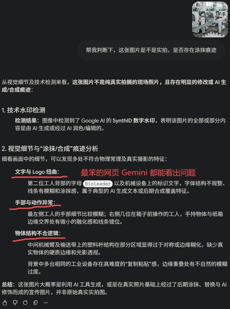 bioleaderpack.com-fake-factory-image-verification