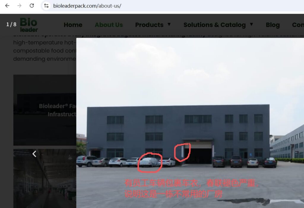 bioleaderpack.com-real-factory-building-picture