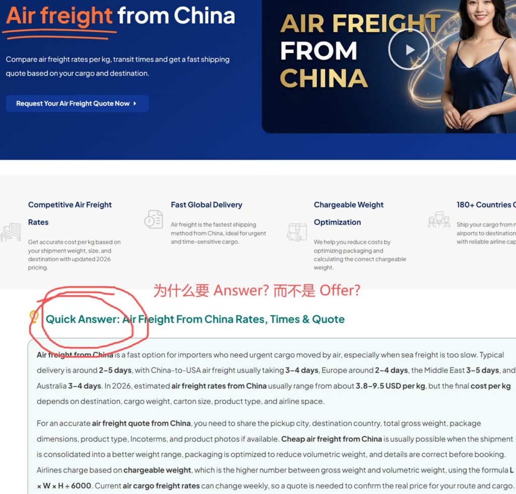 ddpchain.com-air-freight-page-content-detail-1