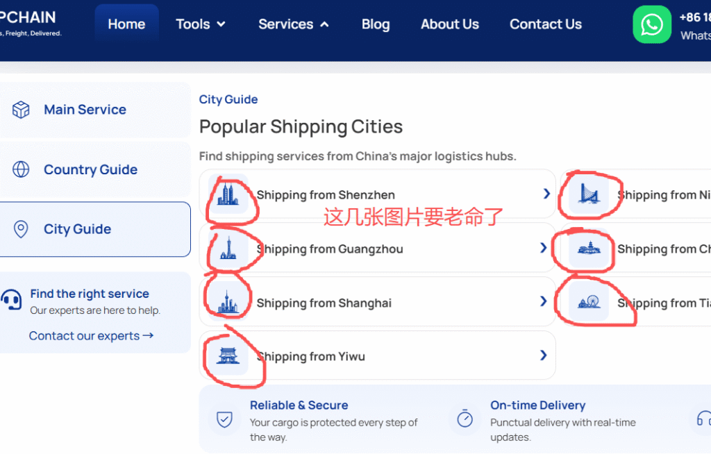 ddpchain.com-city-icons-from-navigation