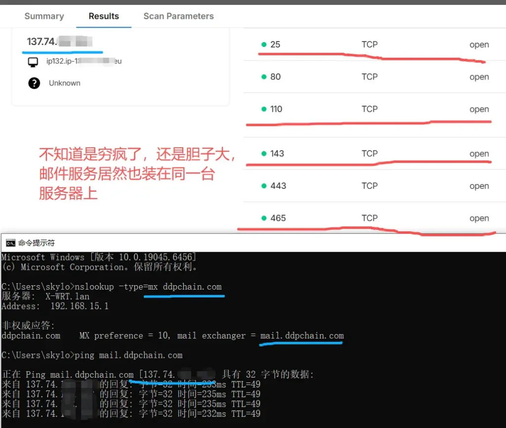 ddpchain.com-found-email-service-on-web-server