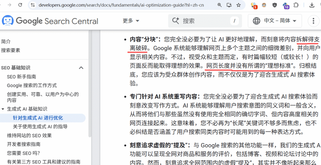 ddpchain.com-google-ai-content-guideline