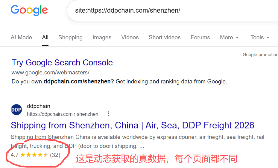 ddpchain.com-shenzhen-business-page-google-search-result