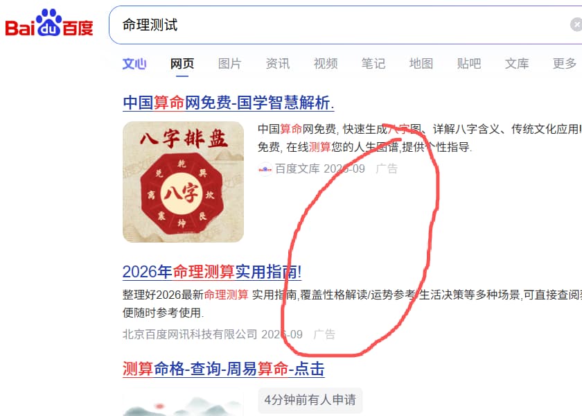 lunarbeads.com-baidu-ads