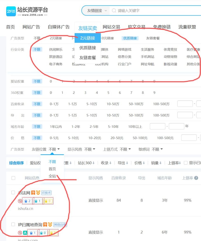 lunarbeads.com-baidu-backlinks
