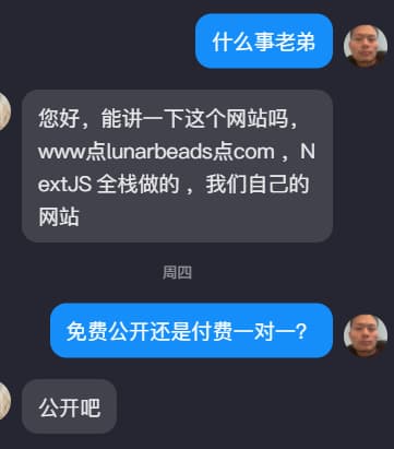 lunarbeads.com-chatting-history