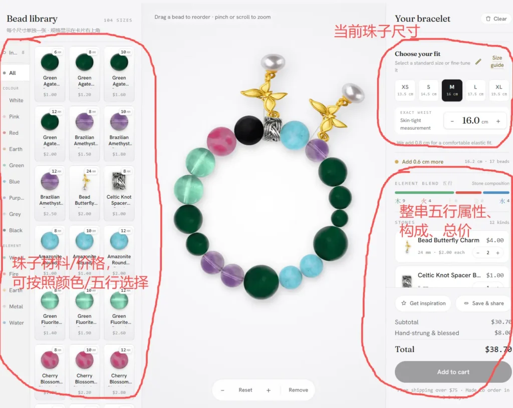 lunarbeads.com-customization-page-detail